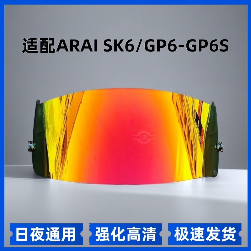 Helmet Full Face - For GP-6 SK6 PED GP-6S GP-6RC